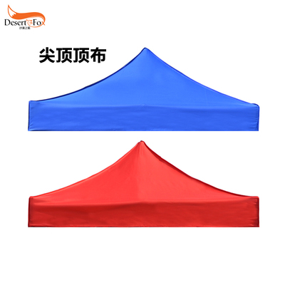 沙漠之狐折疊戶外展銷四角帳篷陽篷 打造專業(yè)高效的移動(dòng)商業(yè)空間