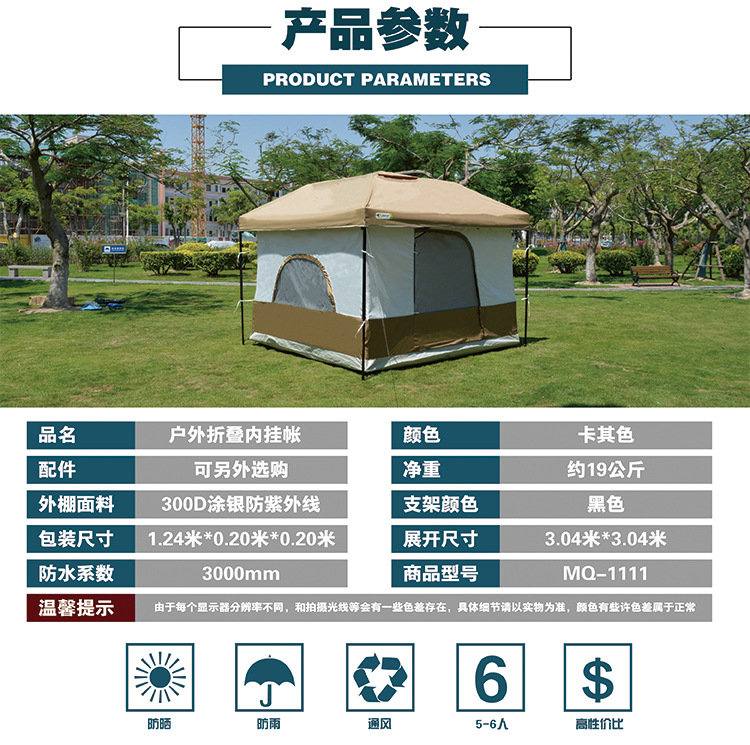 戶外露營速搭客廳帳折疊炊事帳含內(nèi)掛帳 一站式解決方案，提升山地野營體驗(yàn)