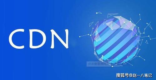 阿里云 vs 騰訊云 CDN 哪家更值得選擇？——云計算服務深度對比